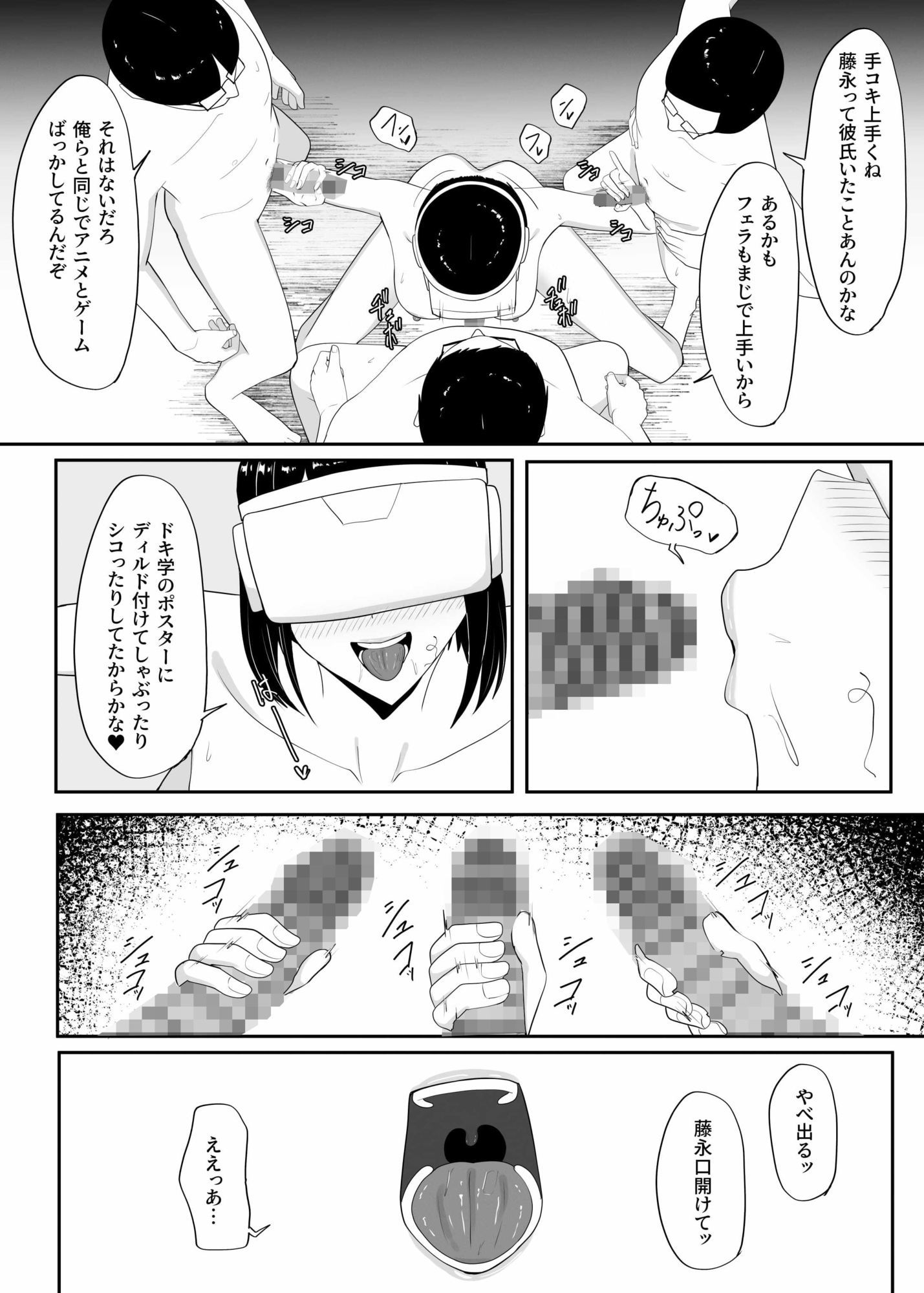 試し読み 6