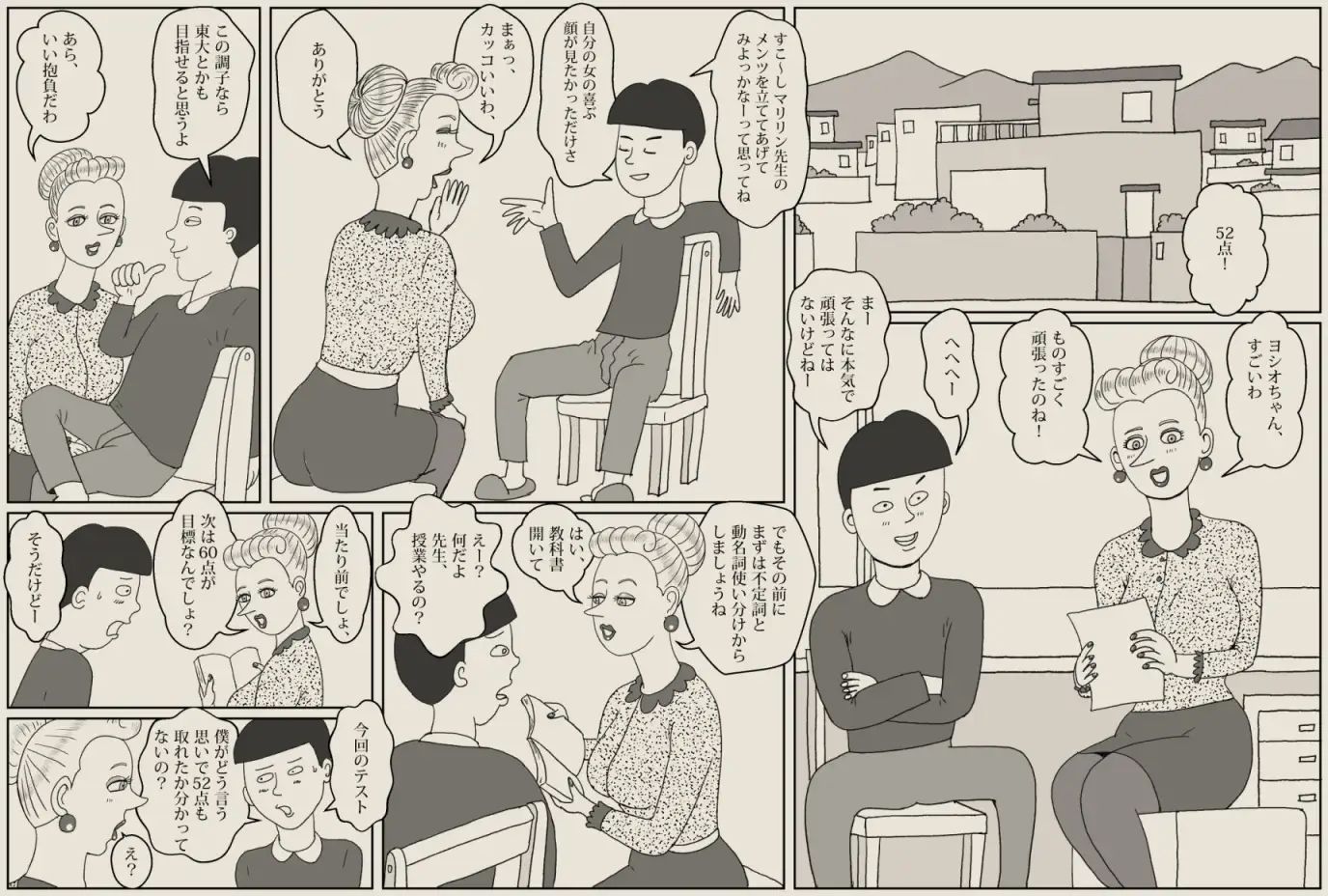 試し読み 1