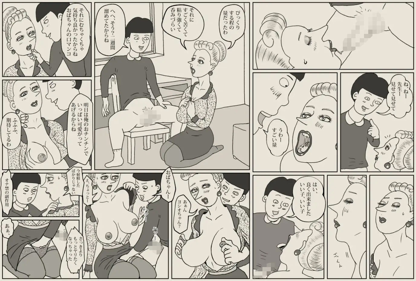 試し読み 4