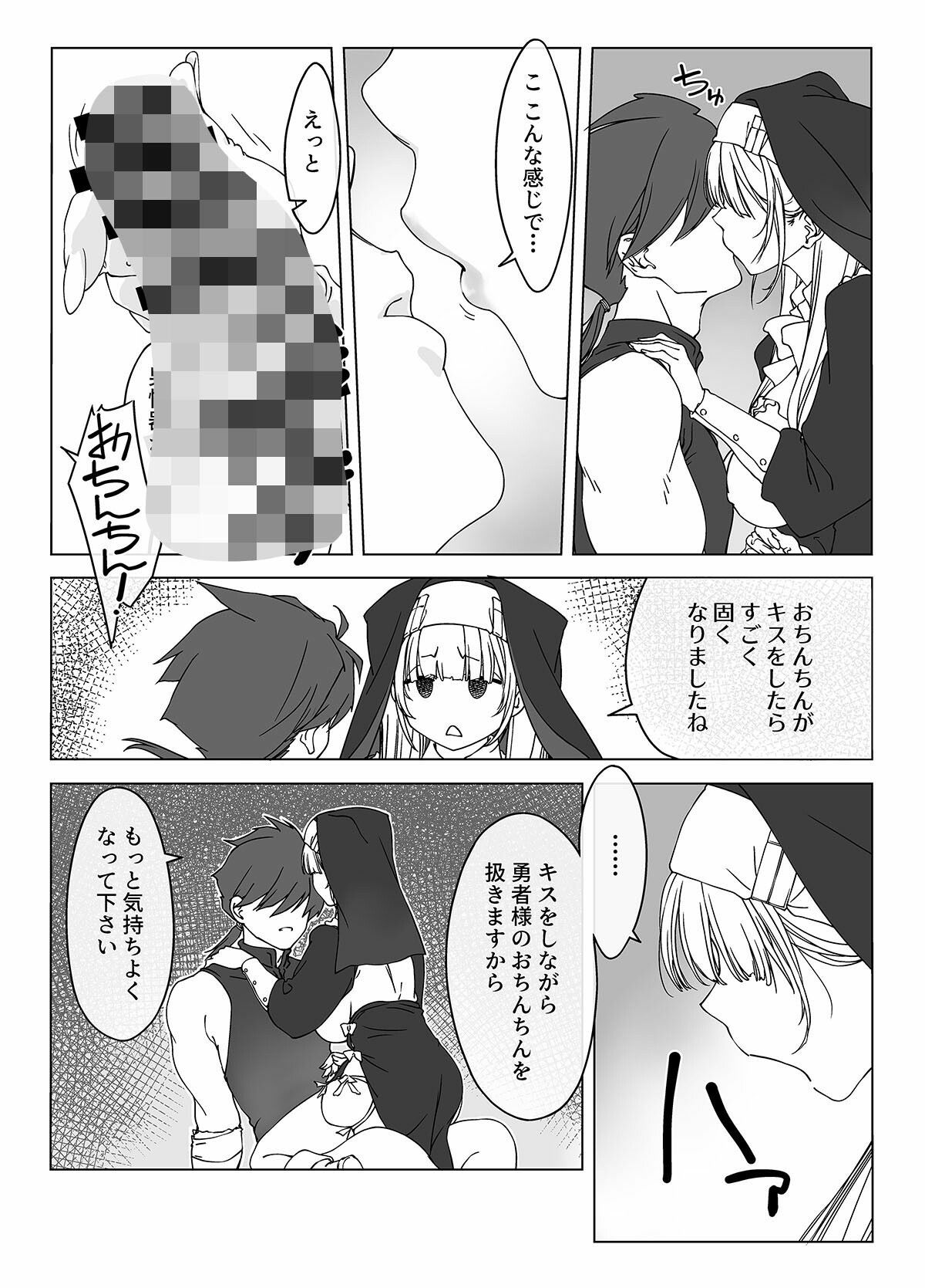試し読み 10
