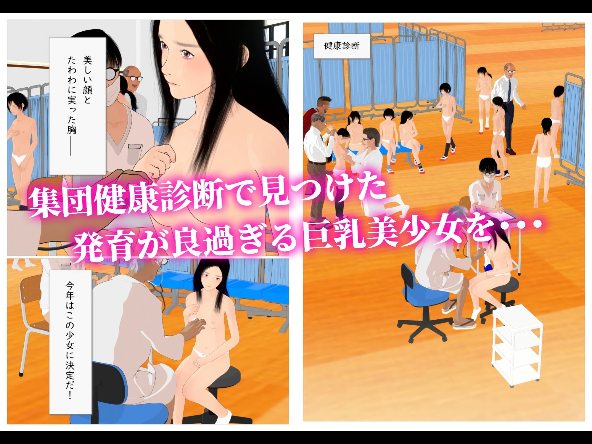 試し読み 2