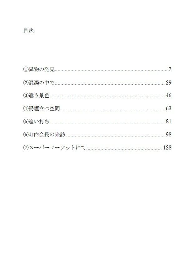 試し読み 1