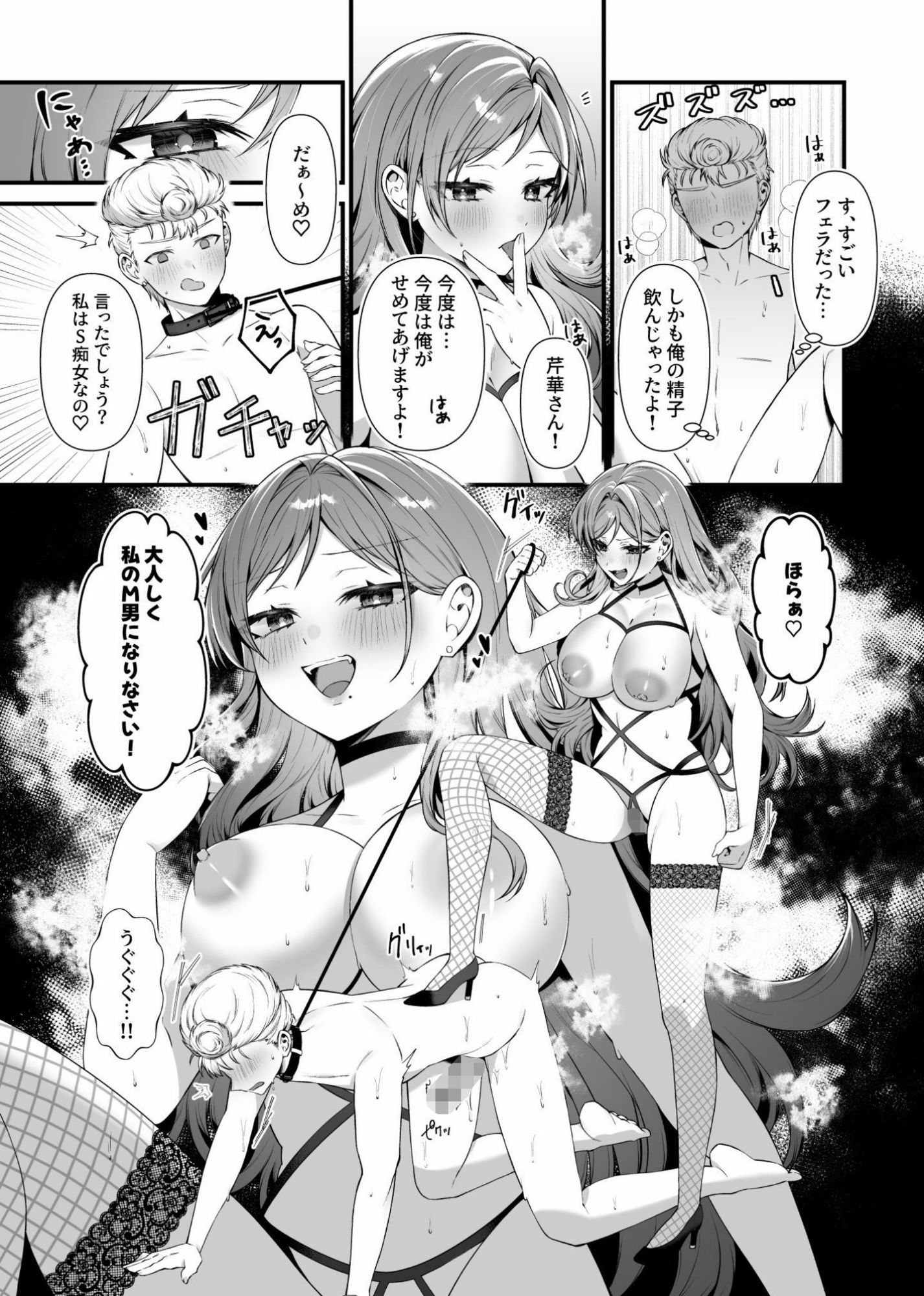 試し読み 10