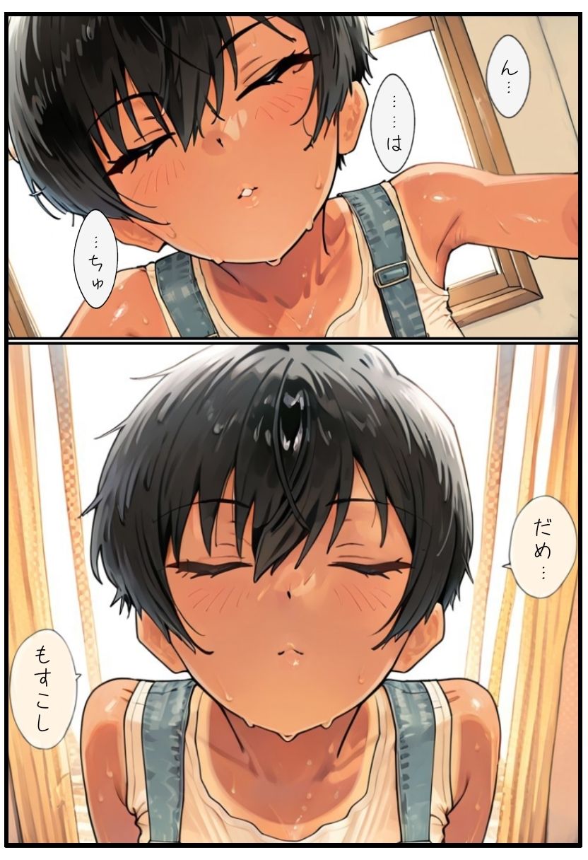 試し読み 6