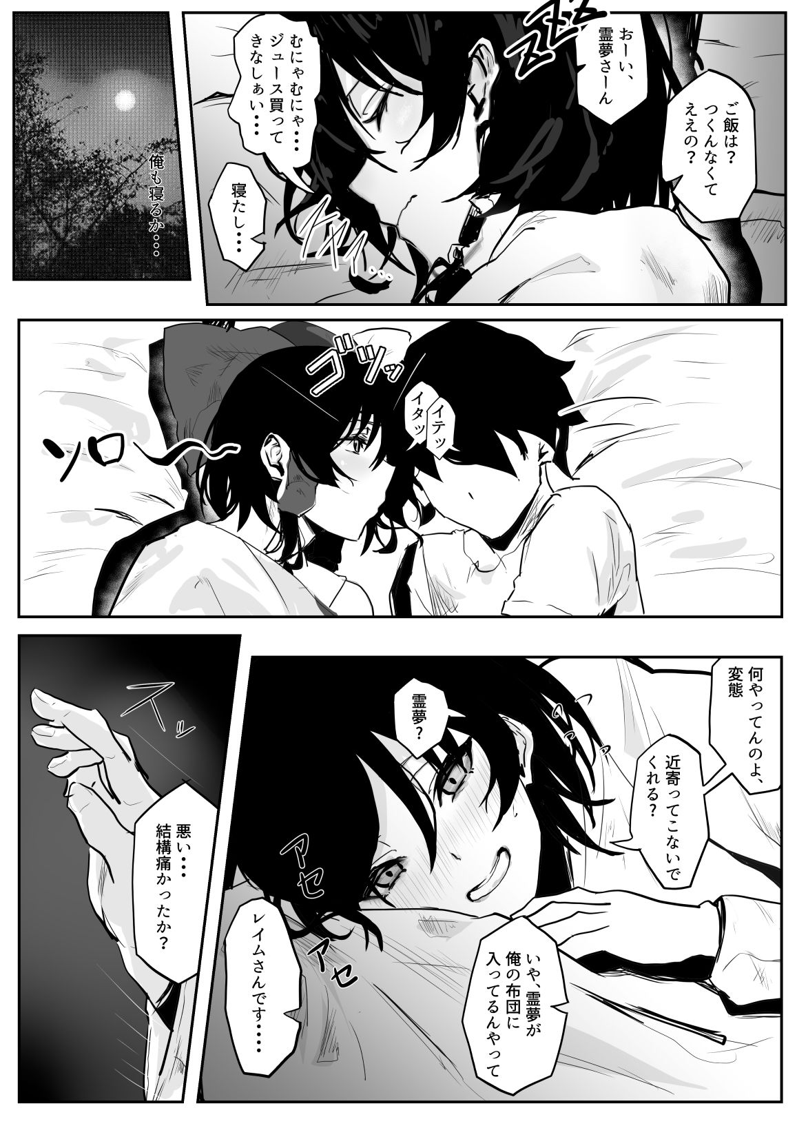 試し読み 7