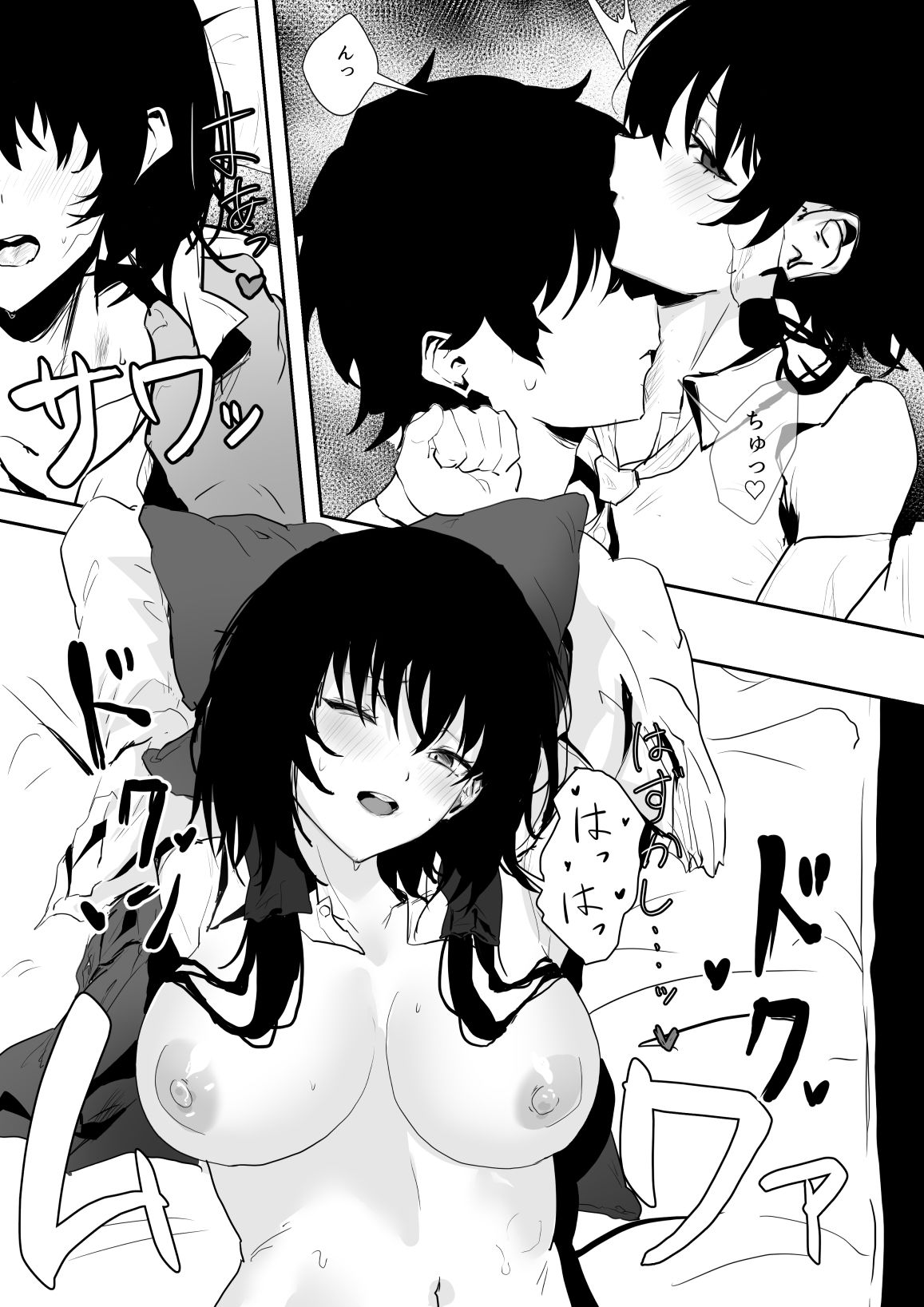試し読み 9