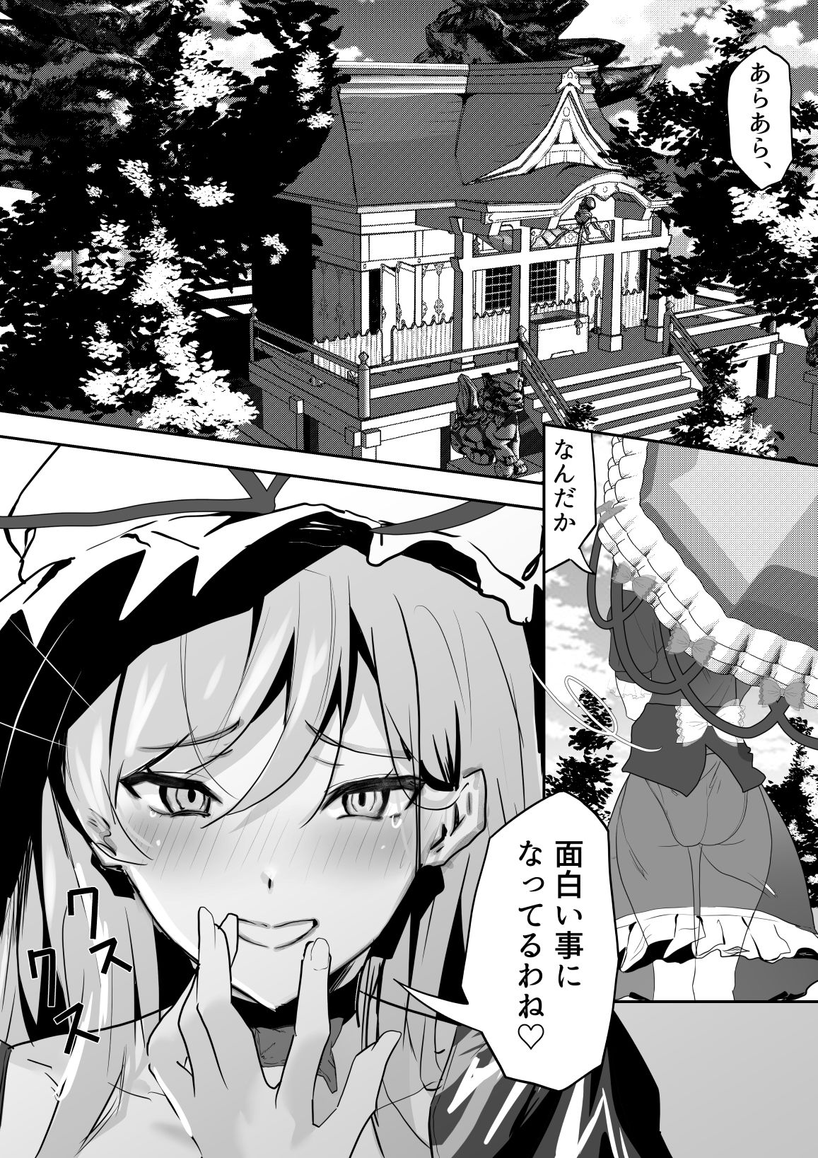 試し読み 10