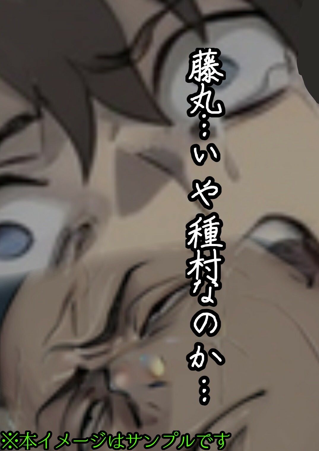 試し読み 7