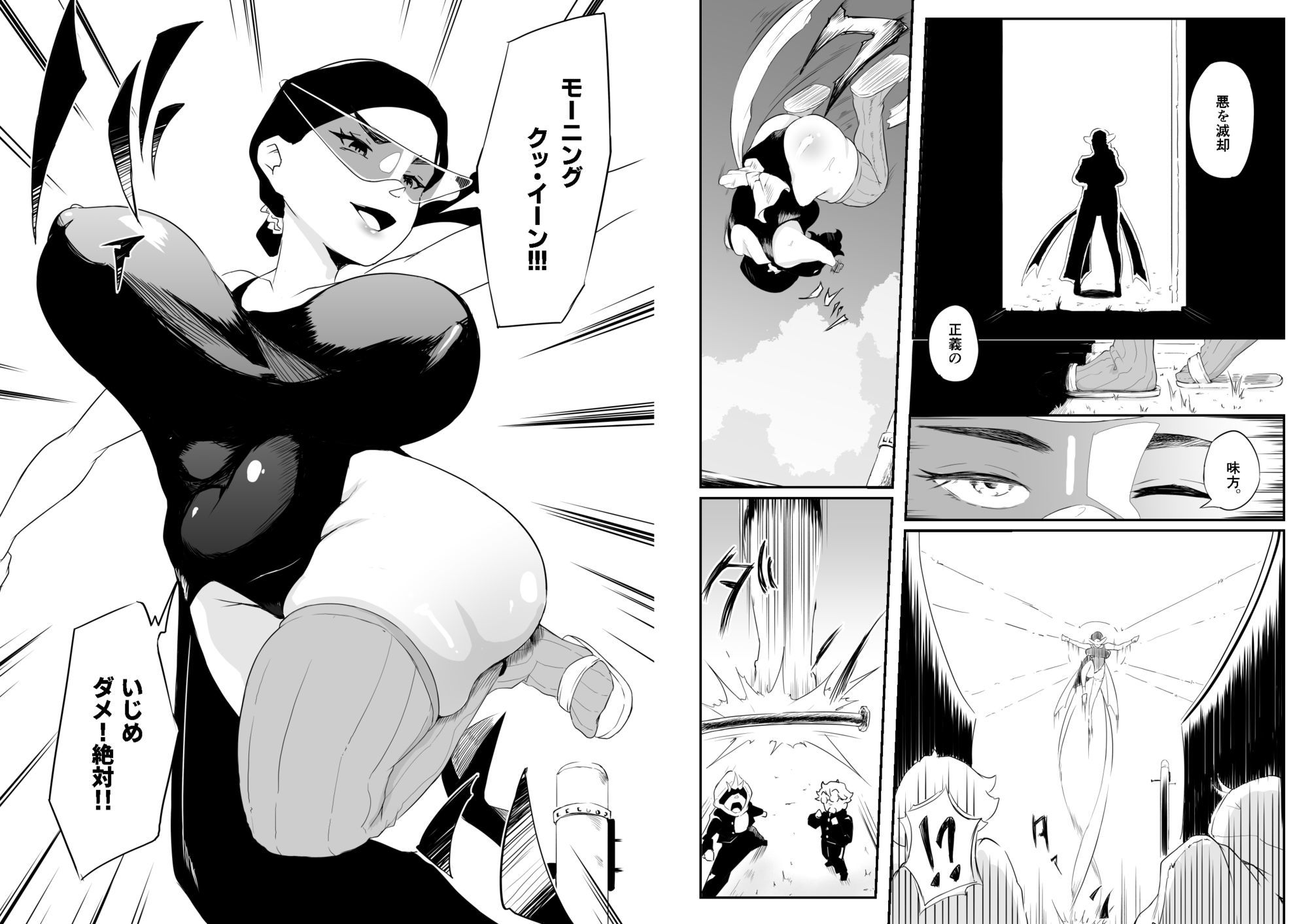 試し読み 4