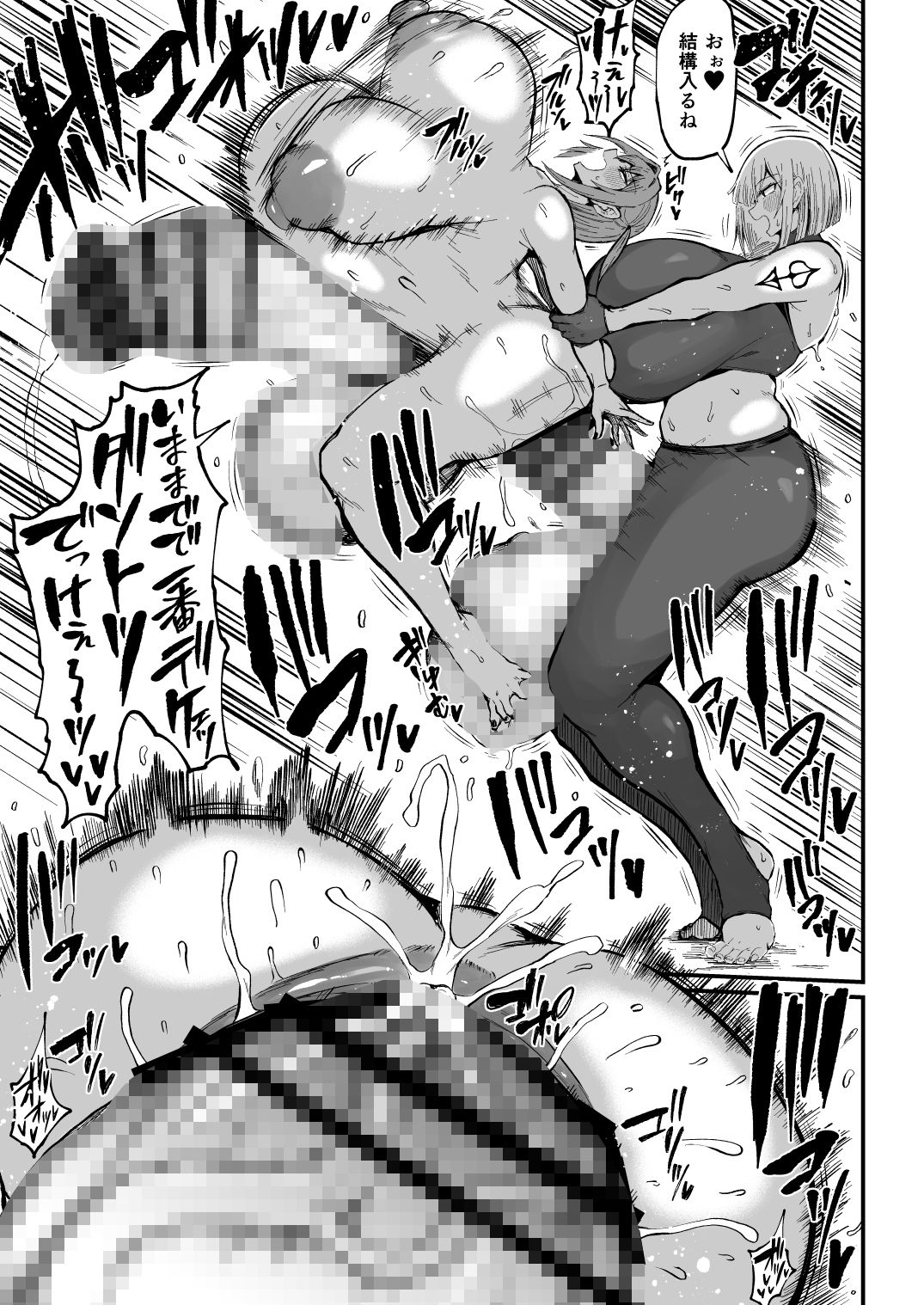 試し読み 5