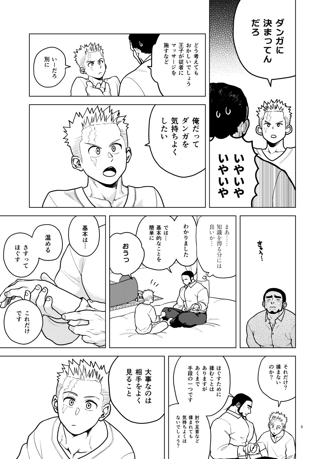 試し読み 3