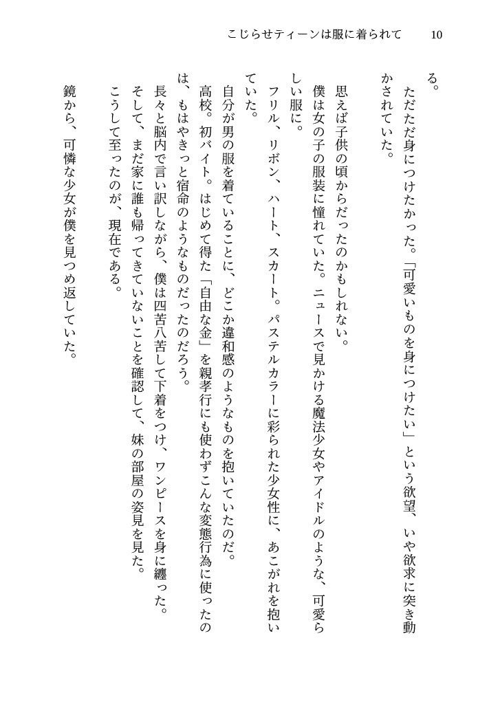 試し読み 4
