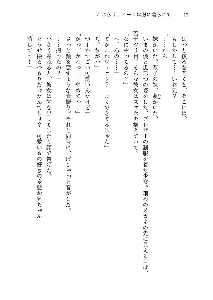 試し読み 6