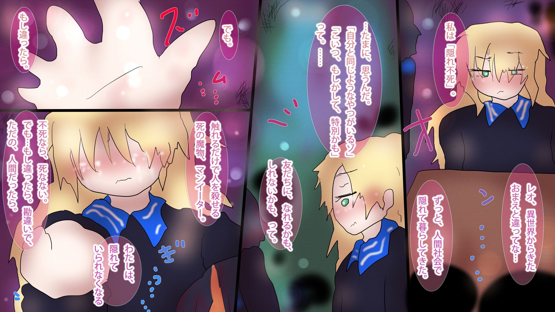 試し読み 4