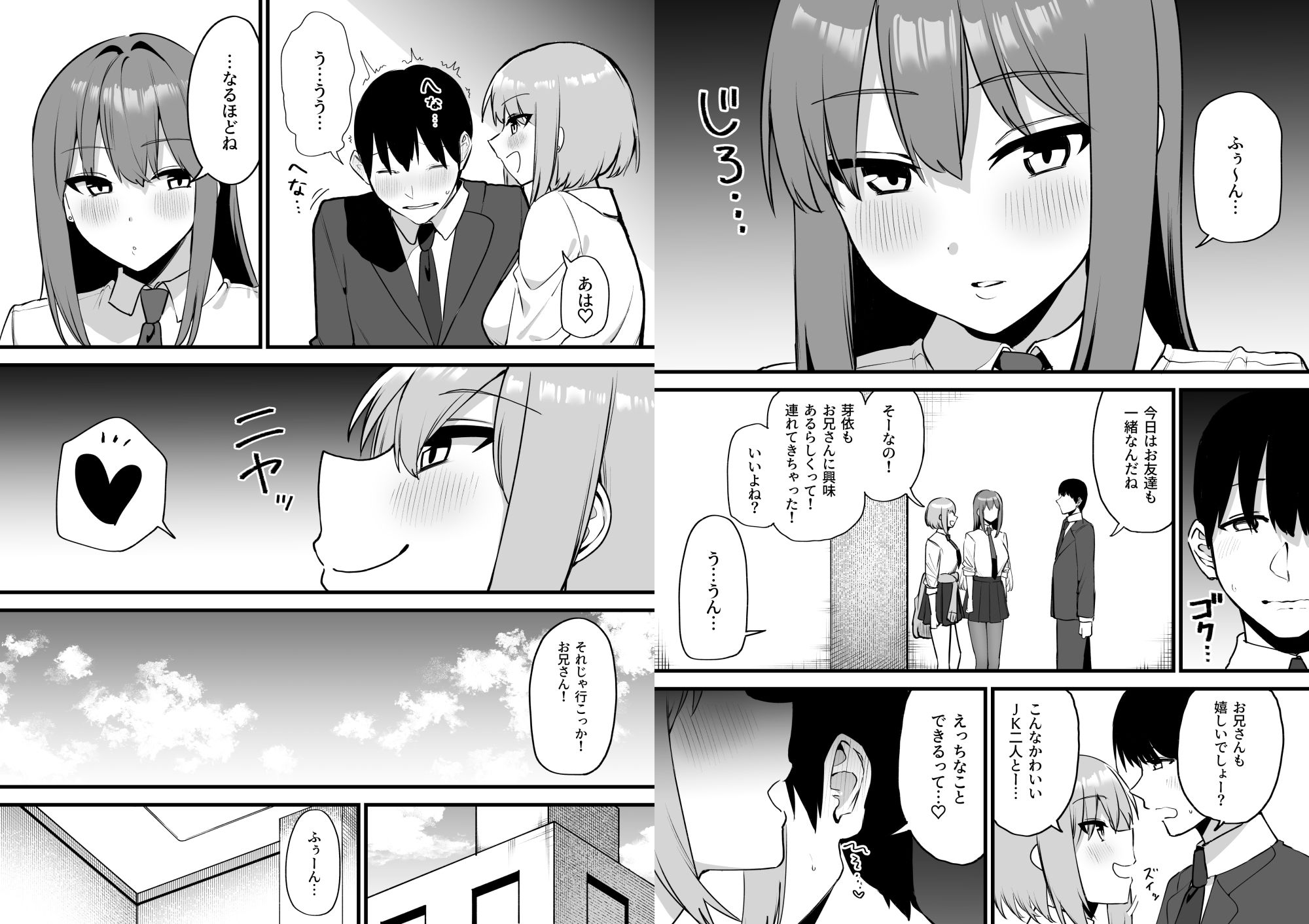 試し読み 8