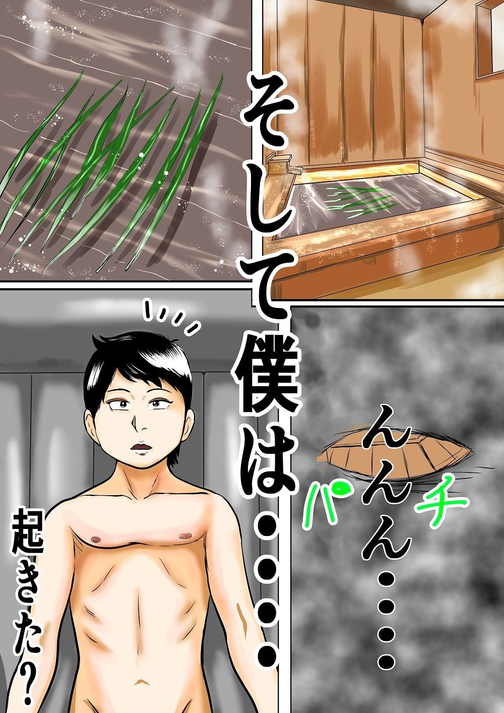 試し読み 4