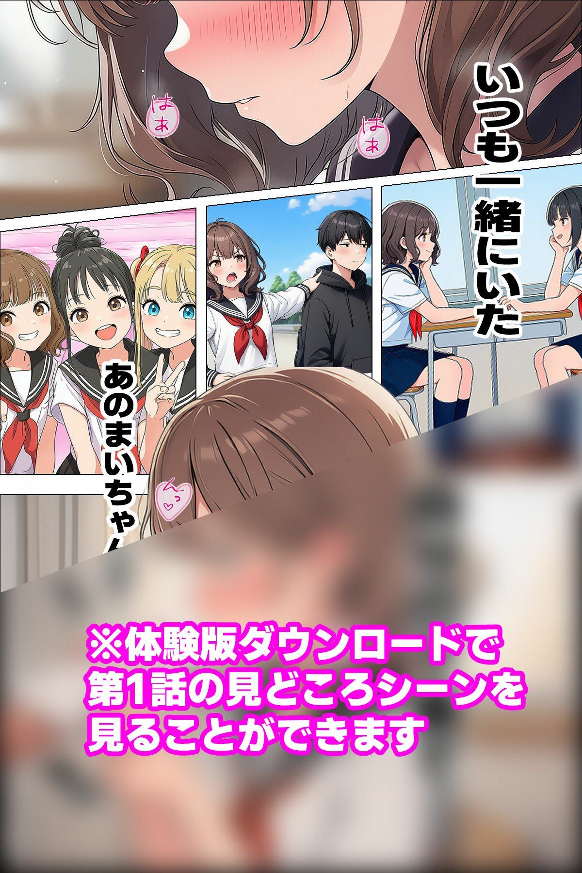 試し読み 9