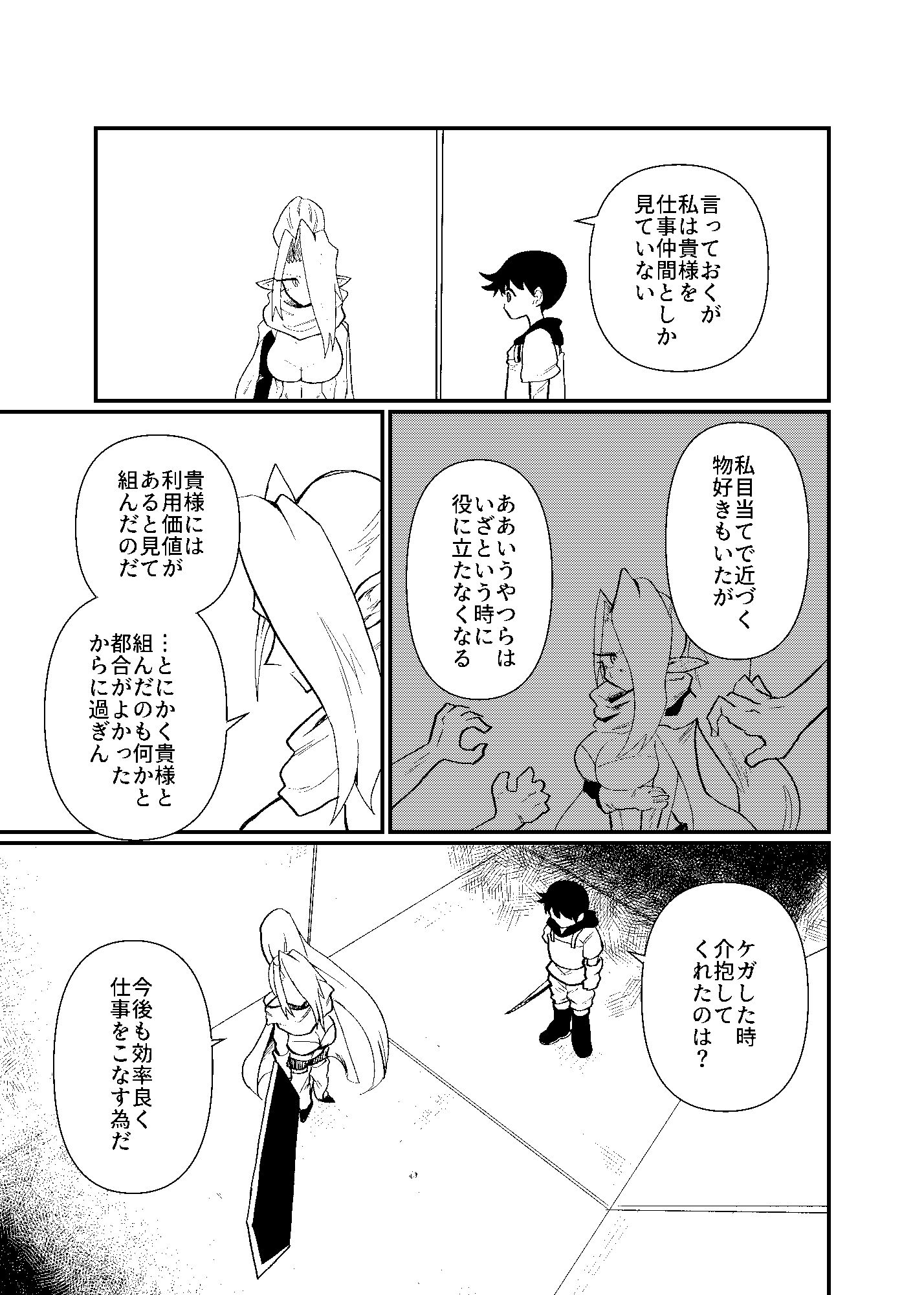 試し読み 2