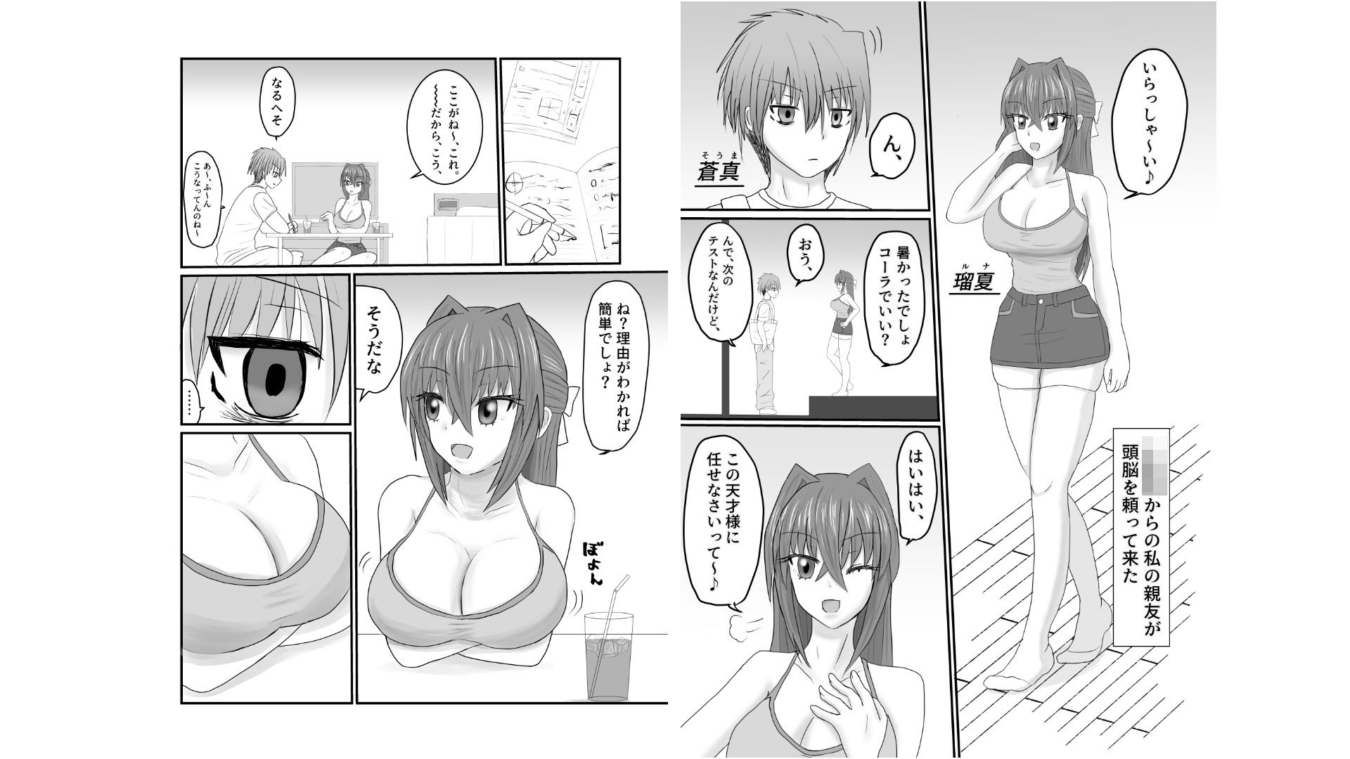 試し読み 1