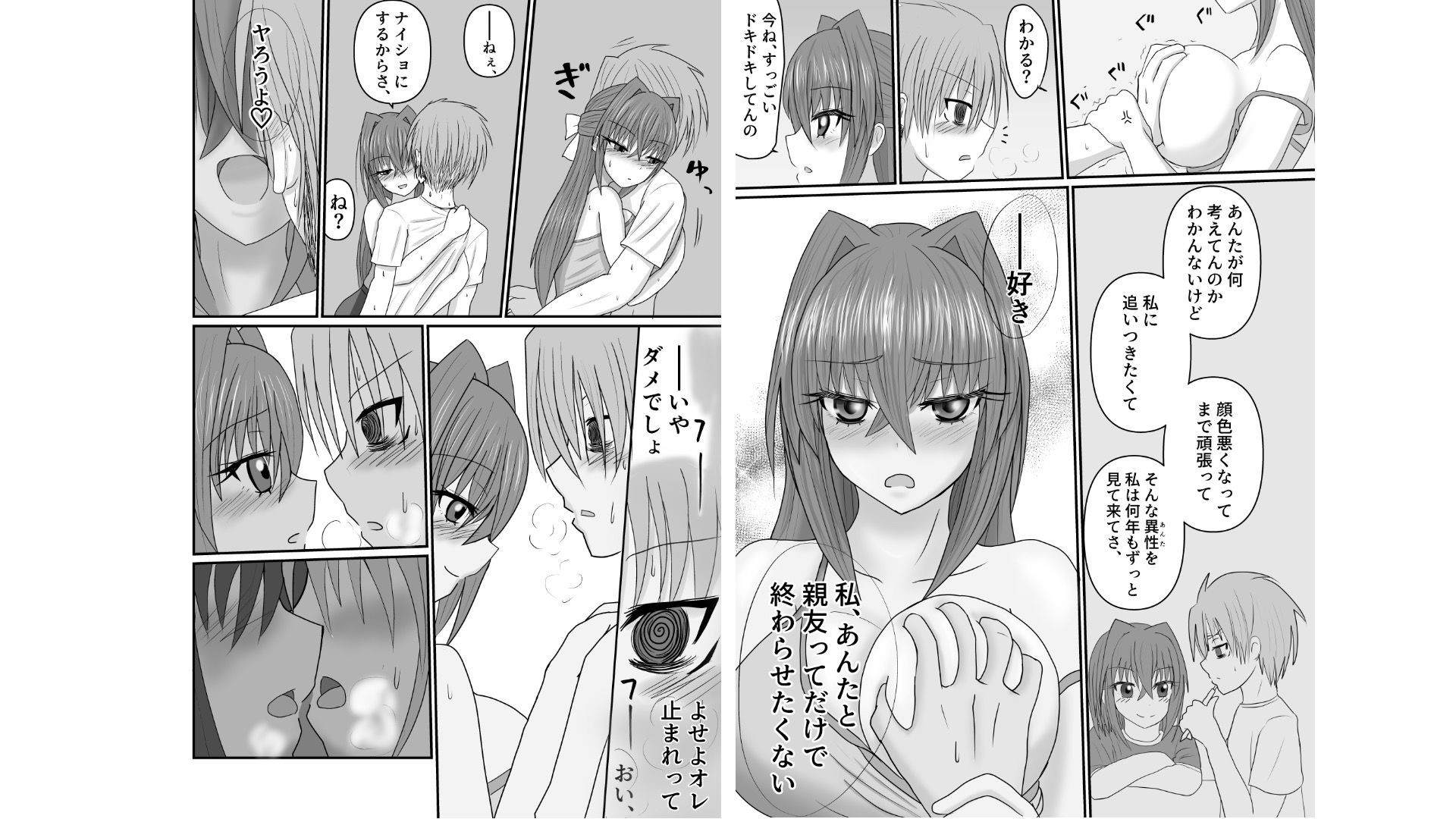 試し読み 5