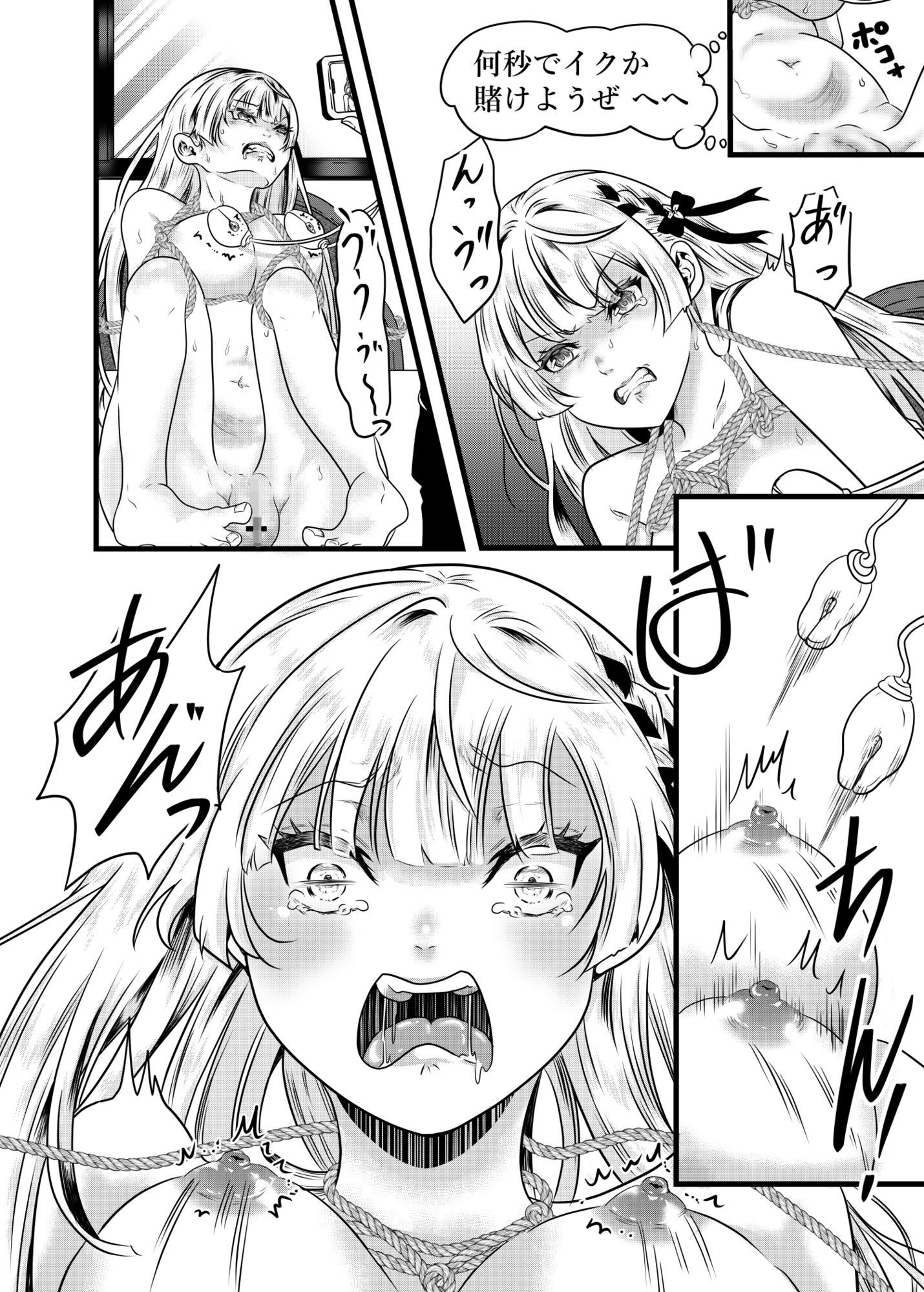 試し読み 4
