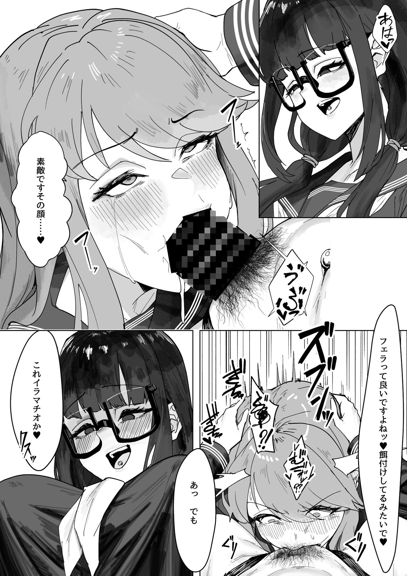 試し読み 6