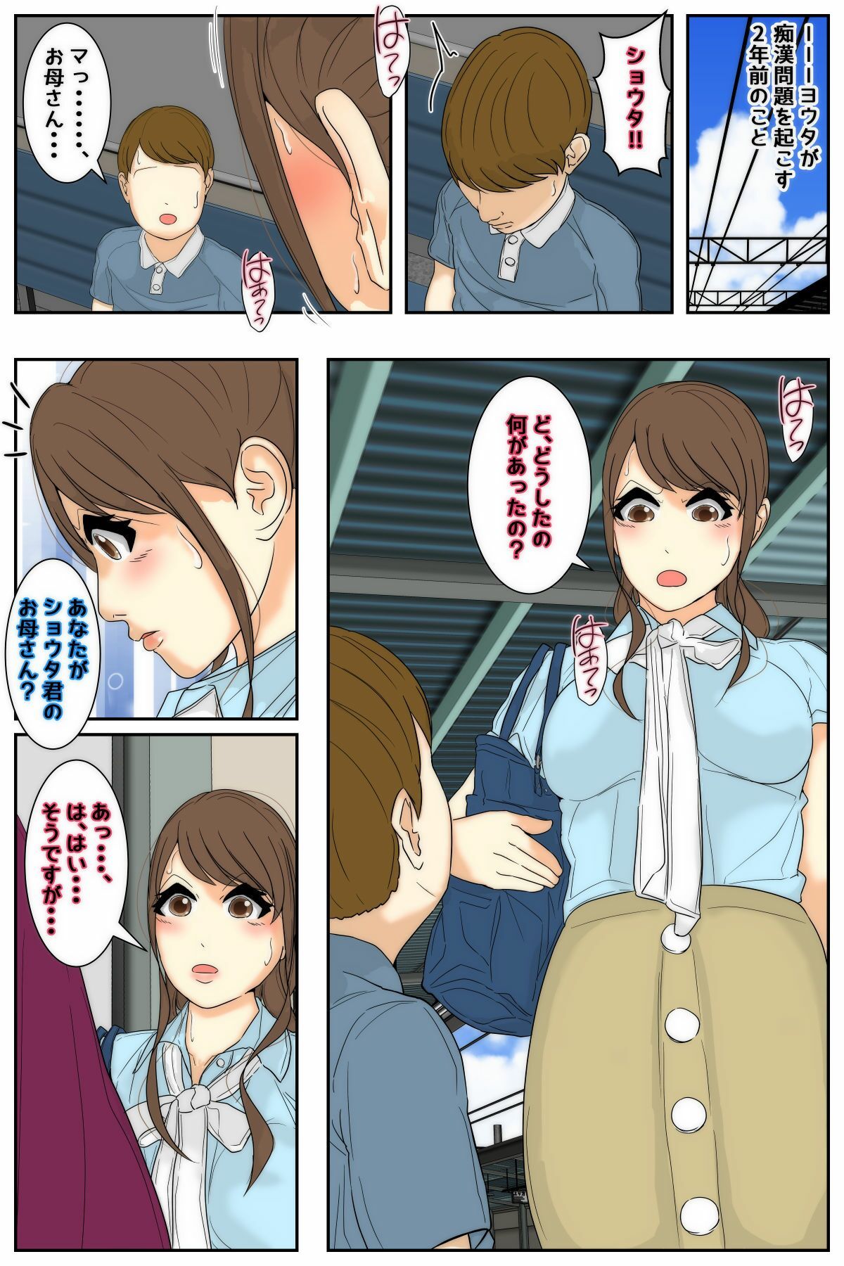 試し読み 1
