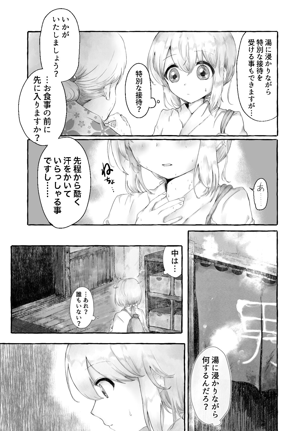 試し読み 2