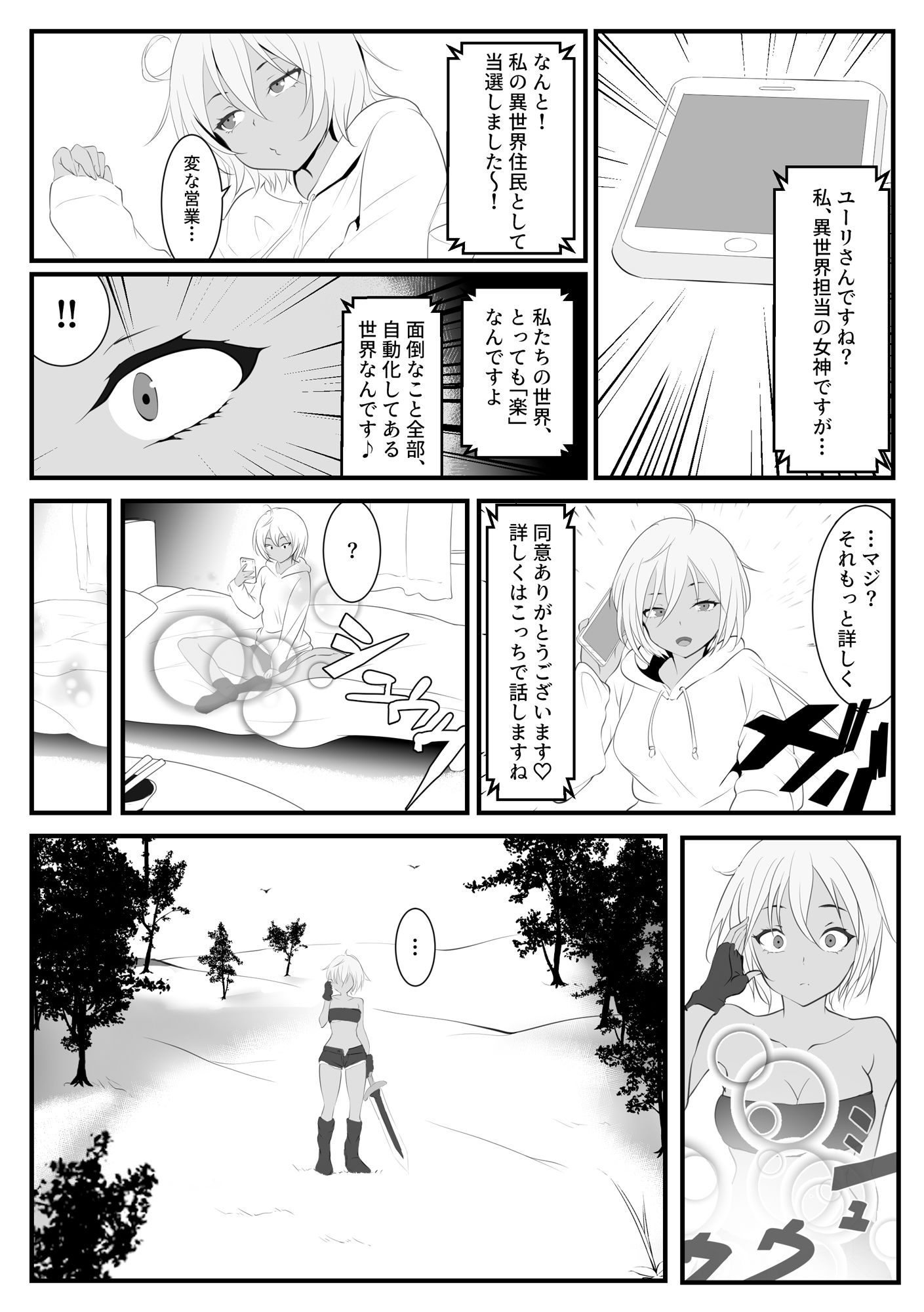 試し読み 4