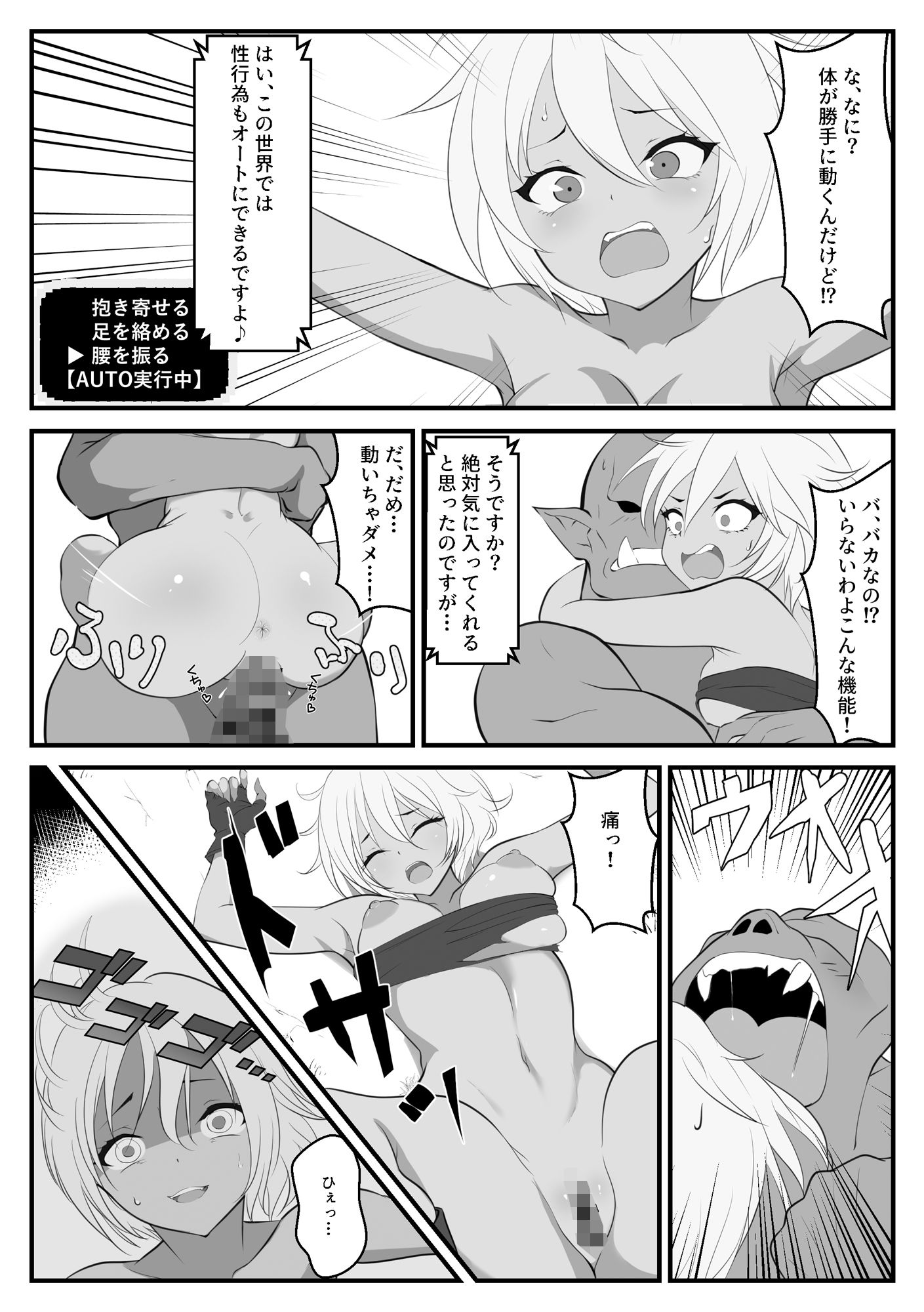 試し読み 10