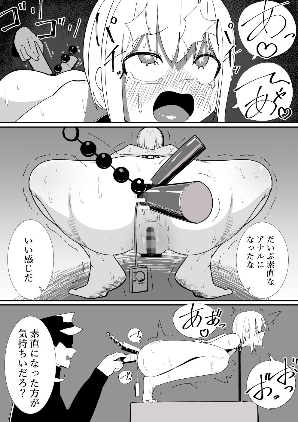 試し読み 5