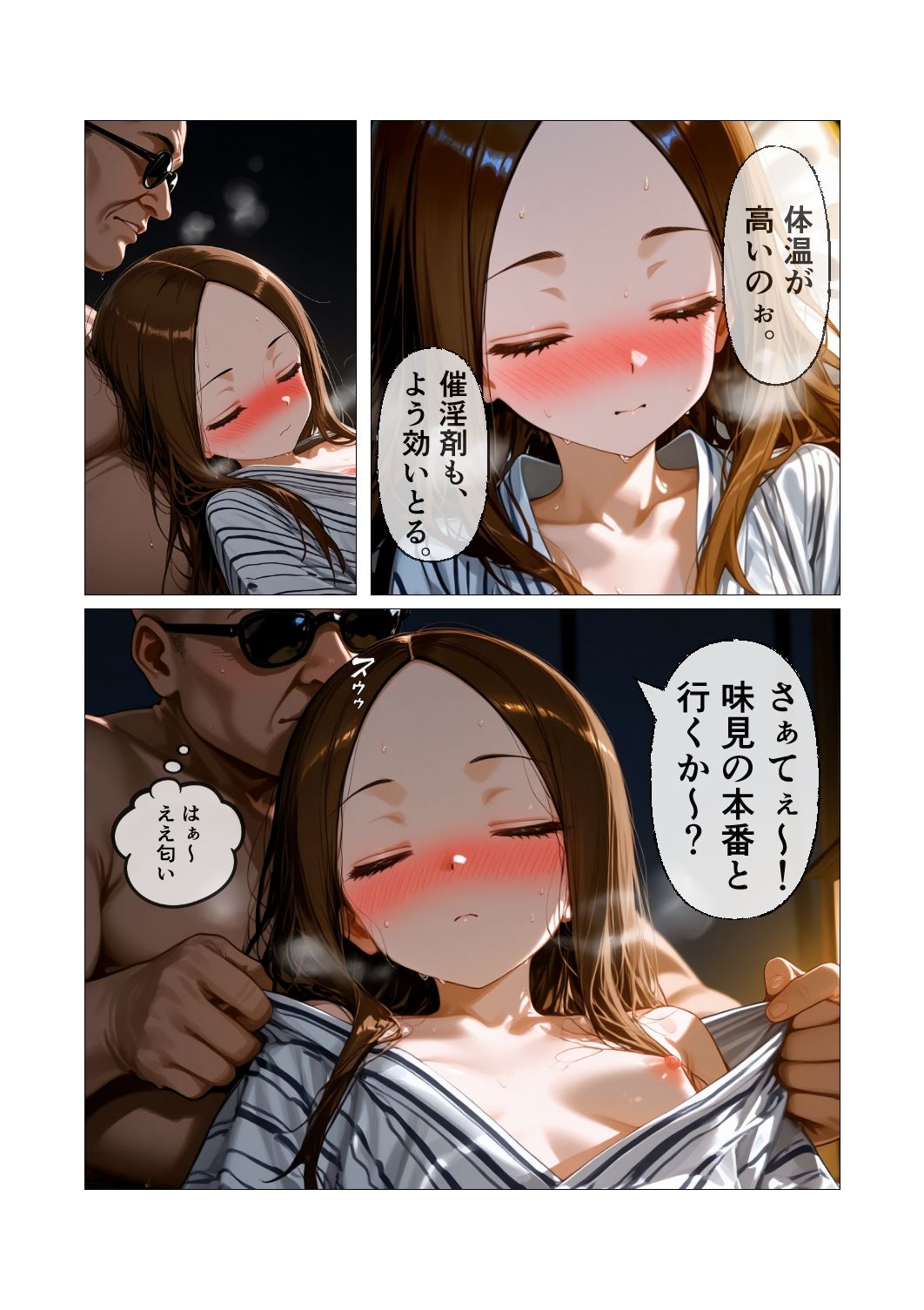 試し読み 3