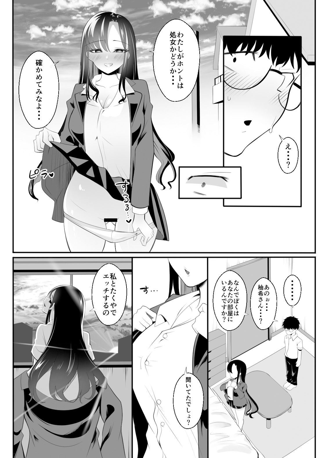 試し読み 9