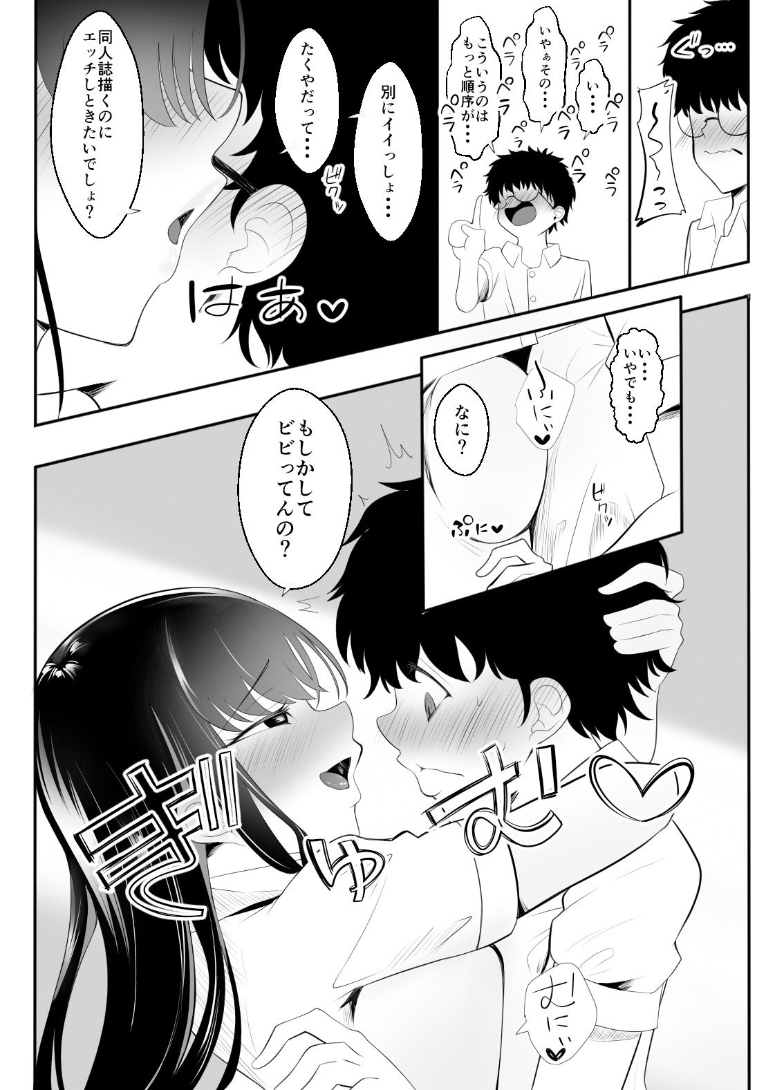 試し読み 10