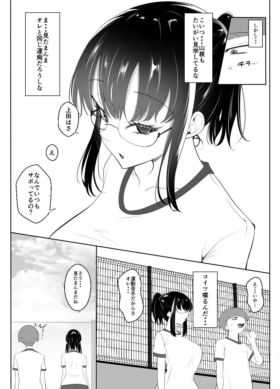 試し読み 7