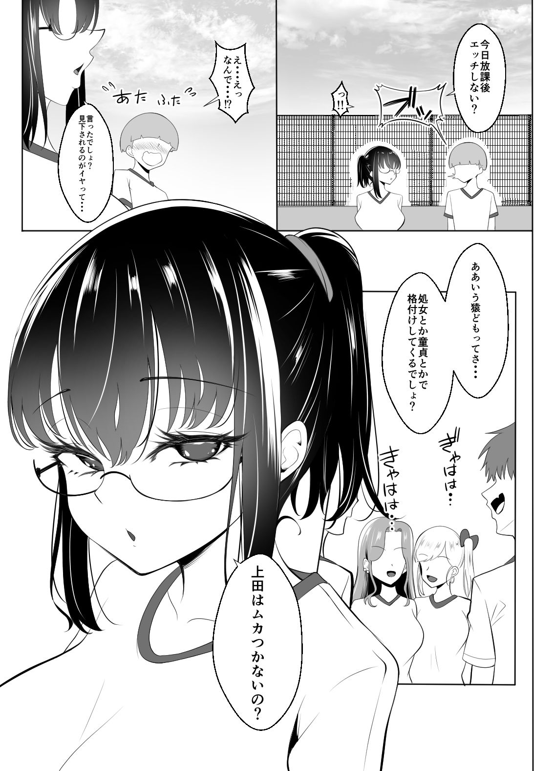 試し読み 10