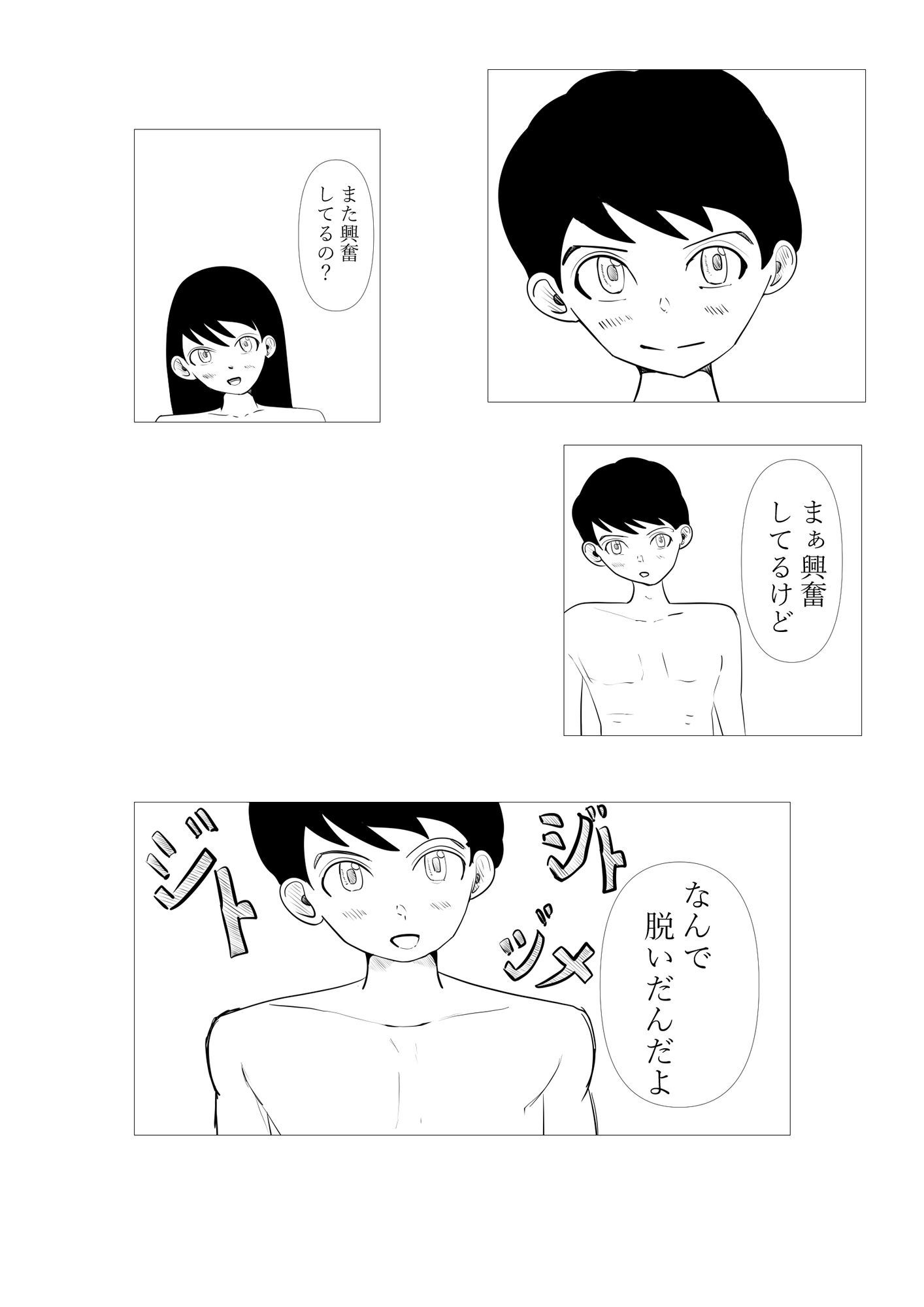 試し読み 8