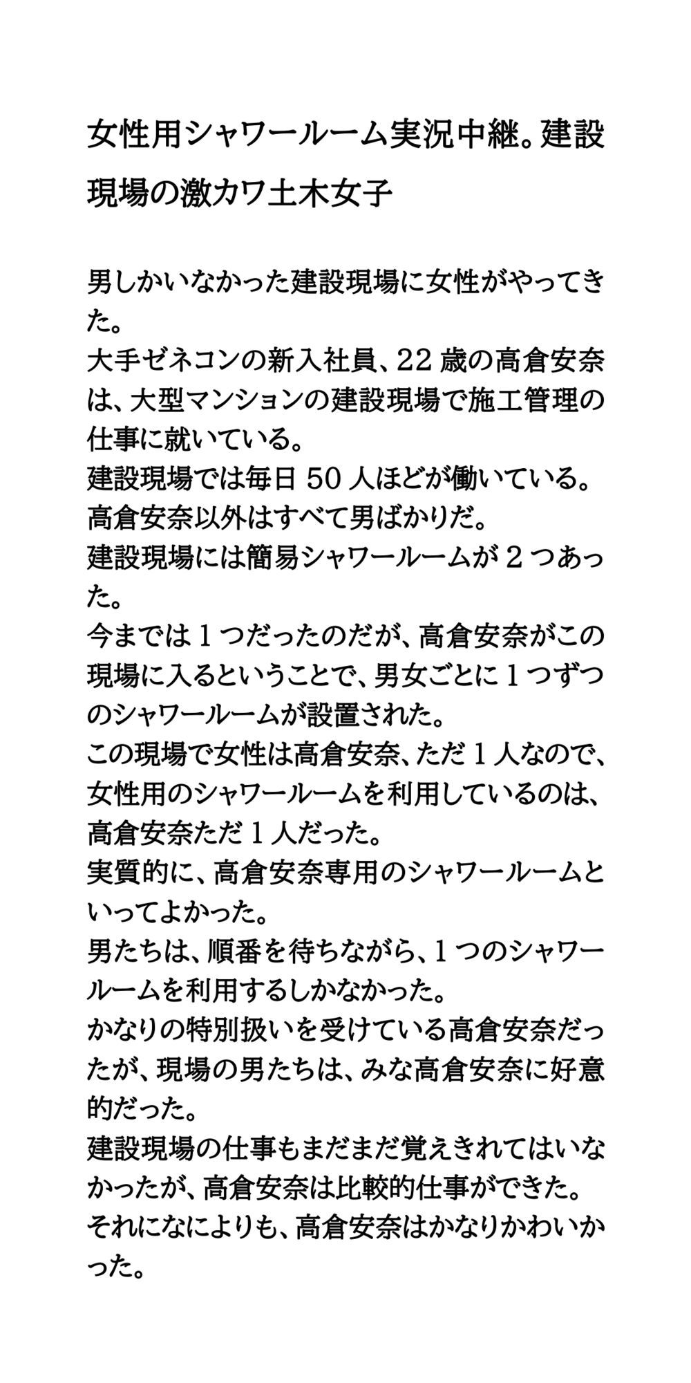 試し読み 1