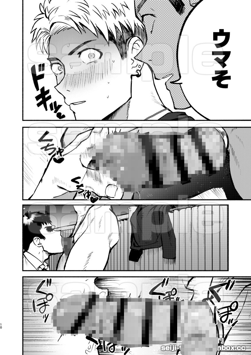 試し読み 8