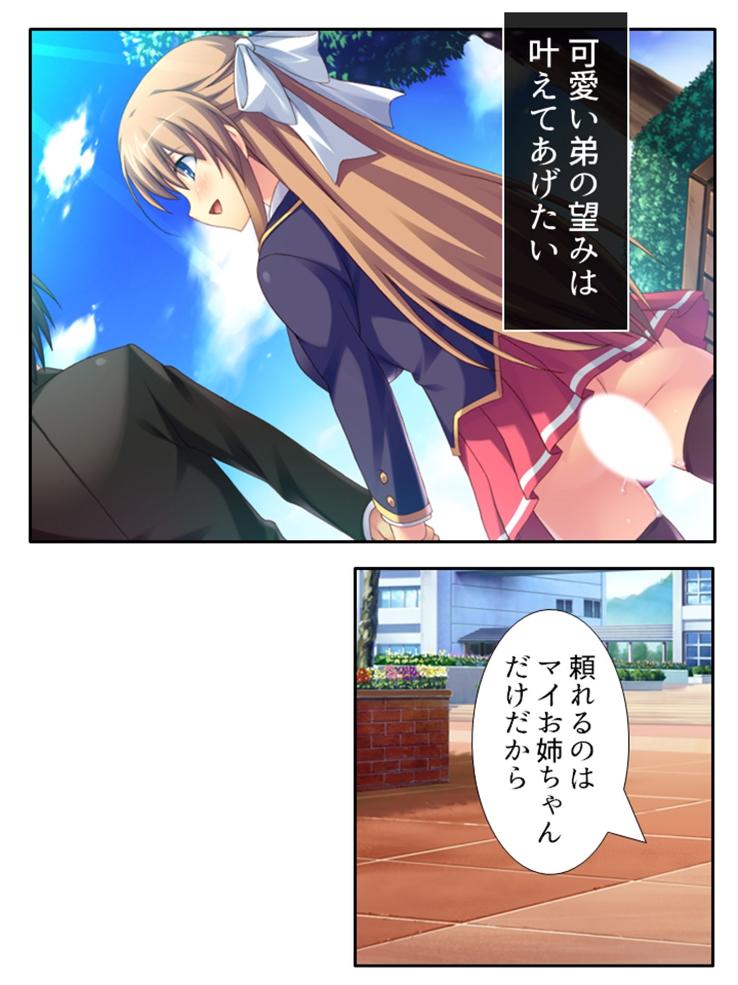 試し読み 8