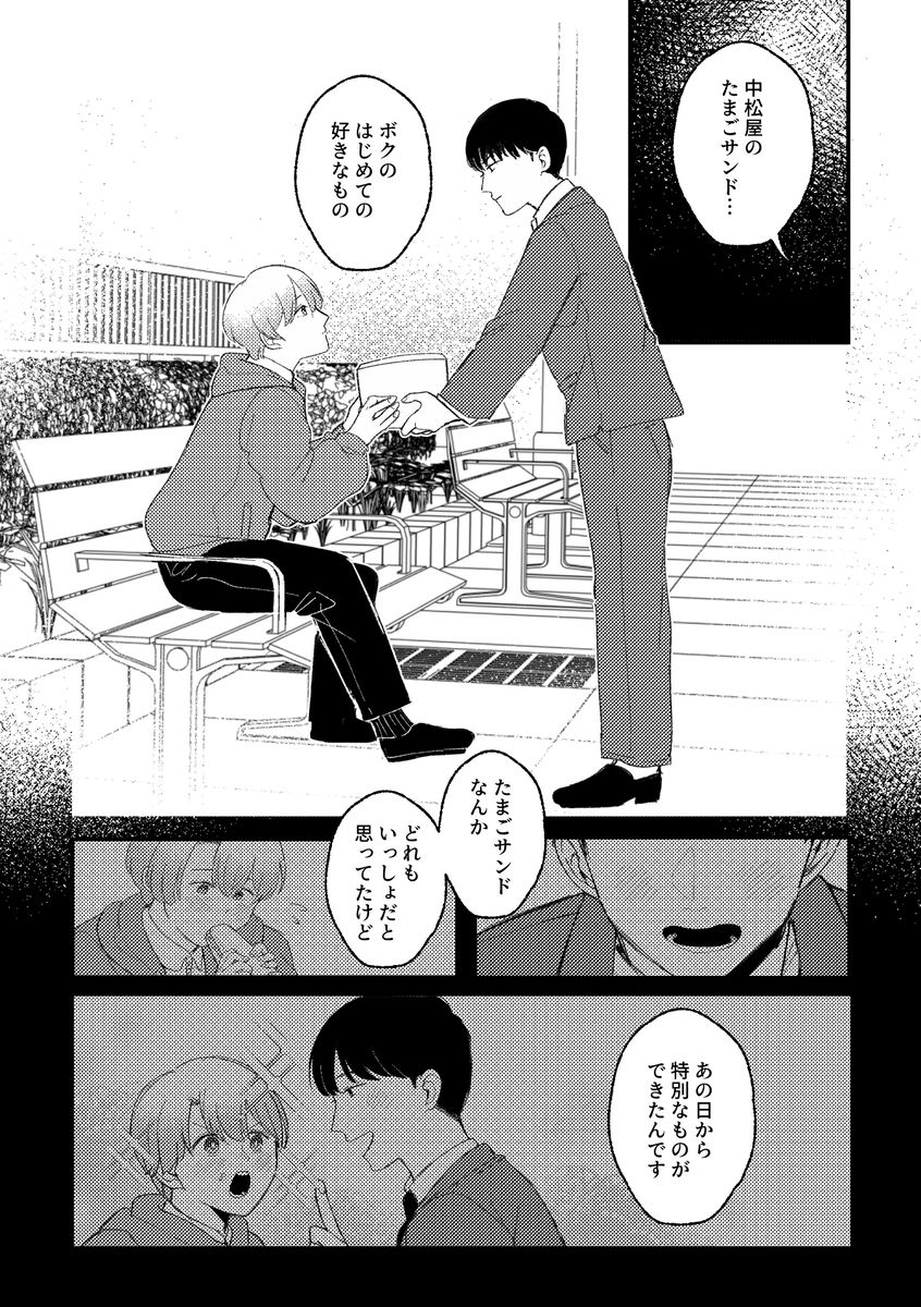 試し読み 8
