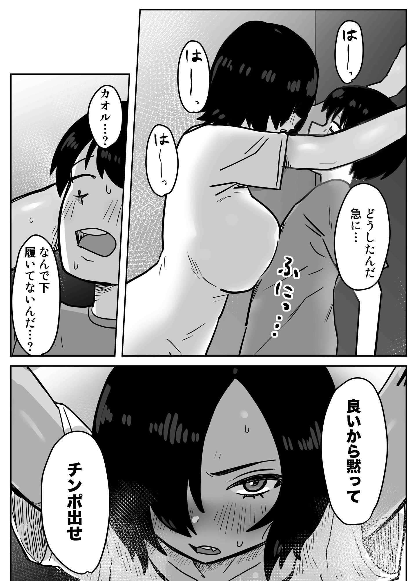 試し読み 9