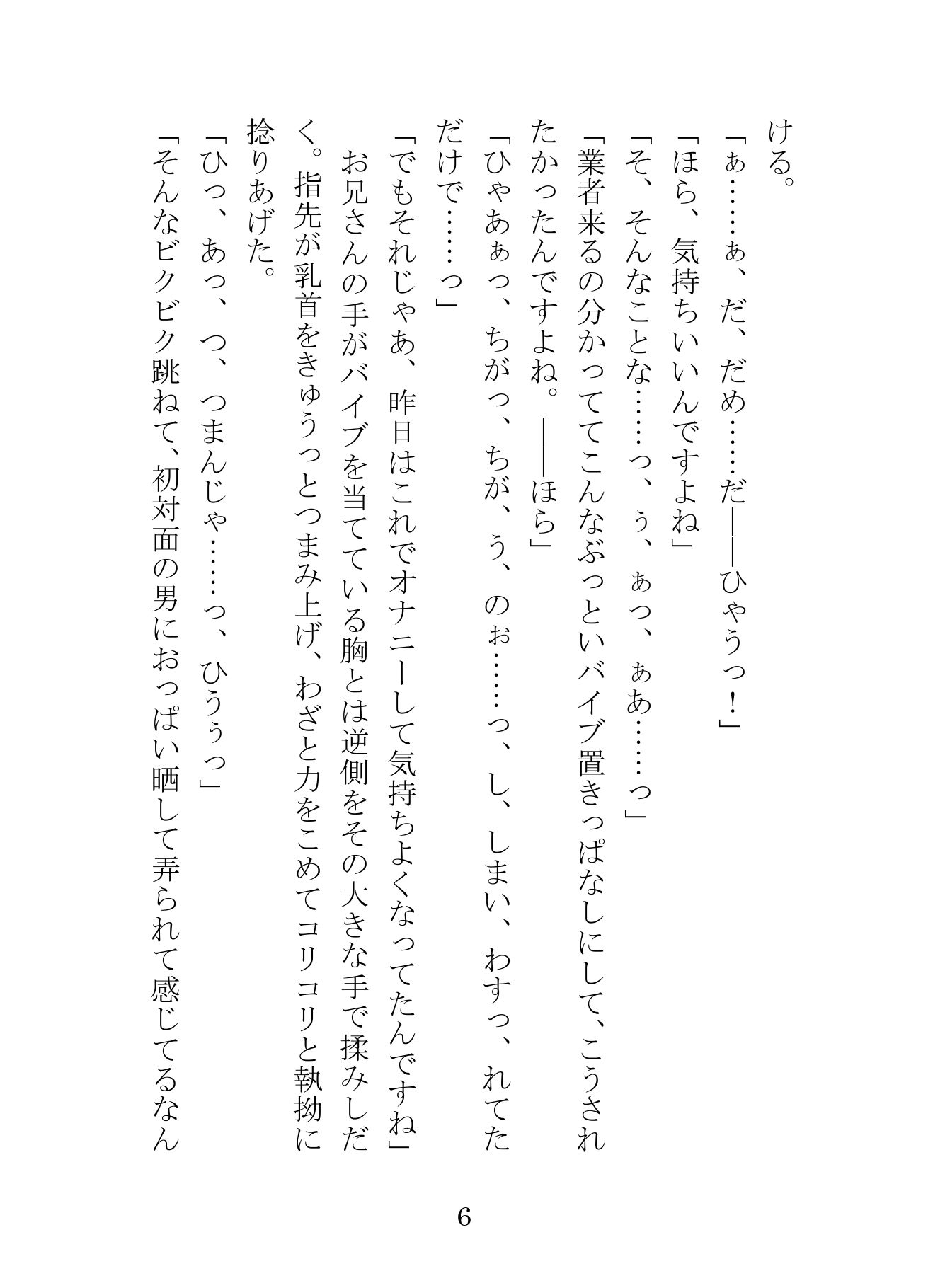 試し読み 2