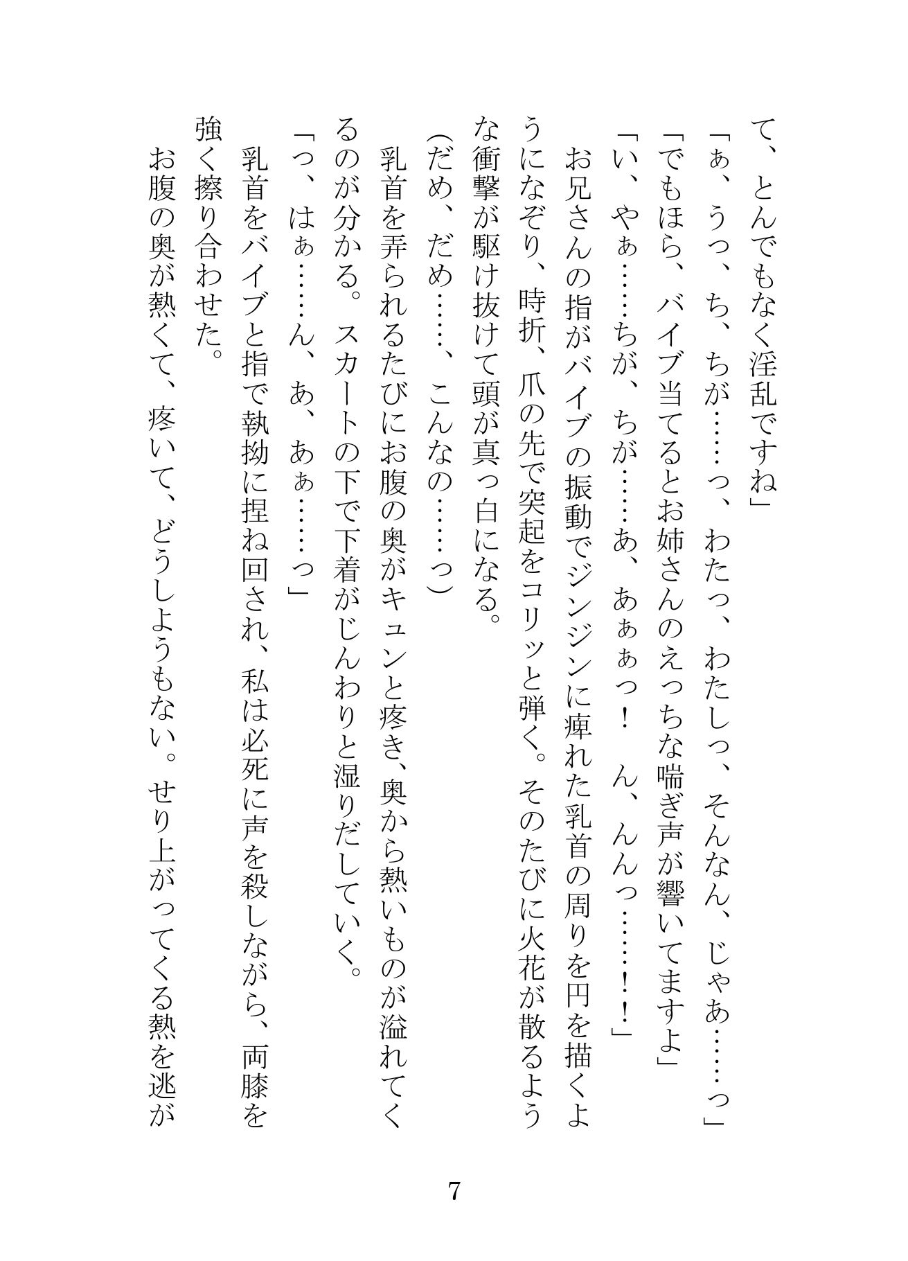 試し読み 3