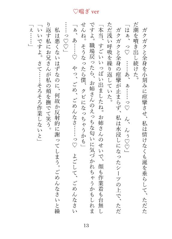 試し読み 9