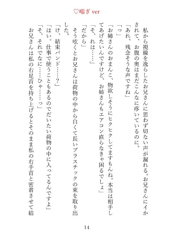 試し読み 10