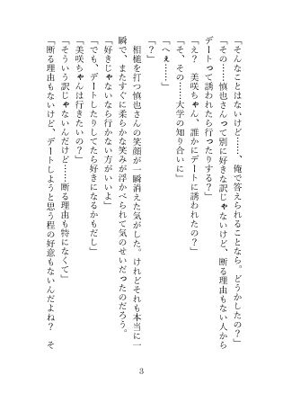 試し読み 3