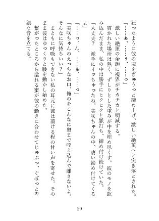 試し読み 7