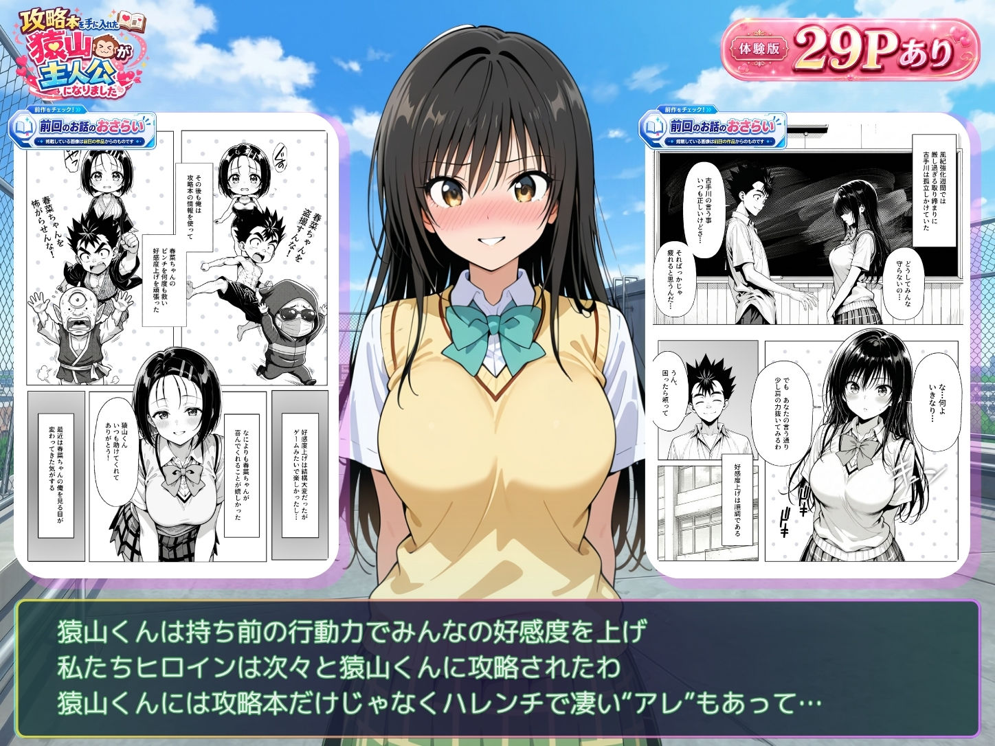 試し読み 4