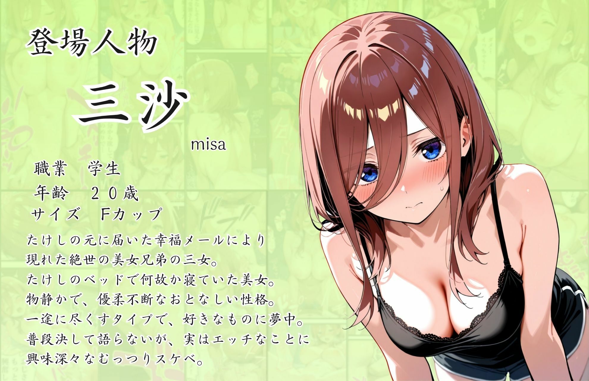 試し読み 8